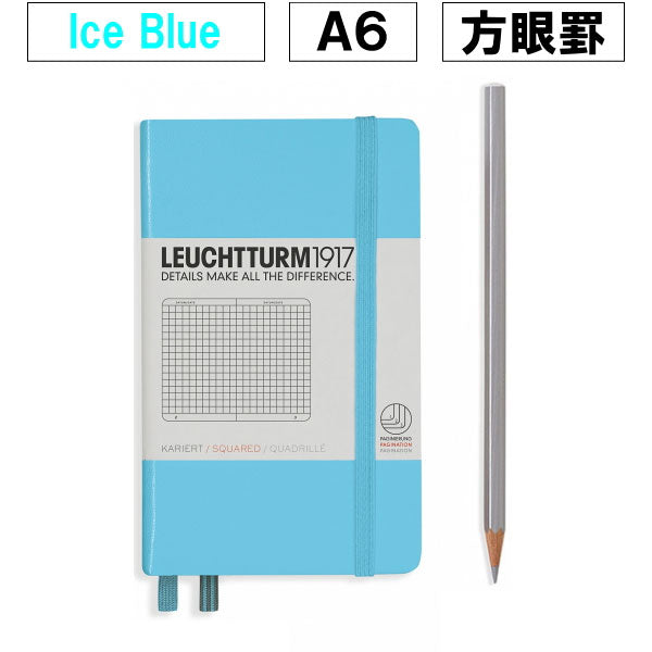 ≪方眼≫ LEUCHTTURM1917(ロイヒトトゥルム) ノート  ポケットサイズ A6 Squared(方眼)  IceBlue(アイスブルー) 1896-357476 【ネコポス可】