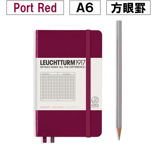 ≪方眼罫≫ LEUCHTTURM1917(ロイヒトトゥルム) ノート 　ポケットサイズ Ａ６ Spuared(方眼罫) 2019年 新色　ポートレッド(Port Red) 1896-359702 【ネコポス可】