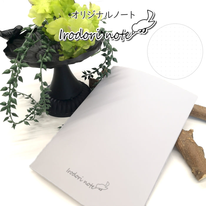 ■オリジナルノート■  Irodori note《イロドリノート》   うさぎや  IRO-NTA5D-W