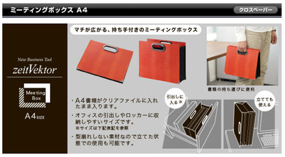 zeit Vektor　ツァイトベクター　ミーティングボックス≪MEETING BOX≫クロスペーパー【A4サイズ】全5色　レイメイ藤井　ZVB354