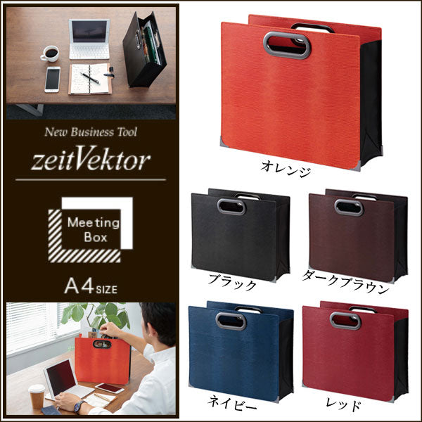 zeit Vektor　ツァイトベクター　ミーティングボックス≪MEETING BOX≫クロスペーパー【A4サイズ】全5色　レイメイ藤井　ZVB354