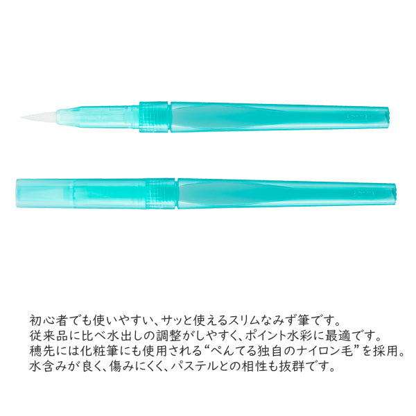 特典付き！  Vistage《ヴィスタージュ》 大人の水彩パステル  みず筆1本＋ぬりえ付き  ぺんてる GHW1-24
