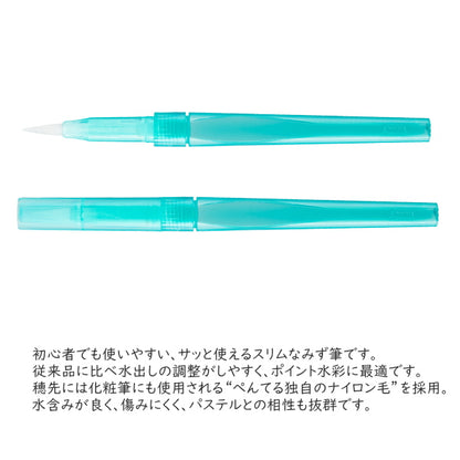 特典付き！  Vistage《ヴィスタージュ》 大人の水彩パステル  みず筆1本＋ぬりえ付き  ぺんてる GHW1-24