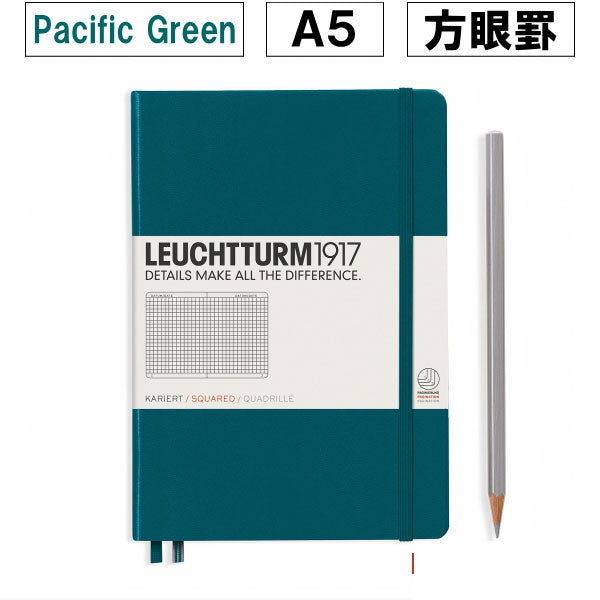 ≪方眼≫LEUCHTTURM1917(ロイヒトトゥルム) ノート ミディアムサイズ A5 Spuared(方眼罫) 2019年 新色 Pacific Green(パシフィックグリーン) 359693 【ネコポス可】