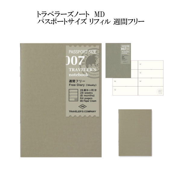トラベラーズノート　パスポートサイズリフィル　007　週間フリー　TRAVELER&