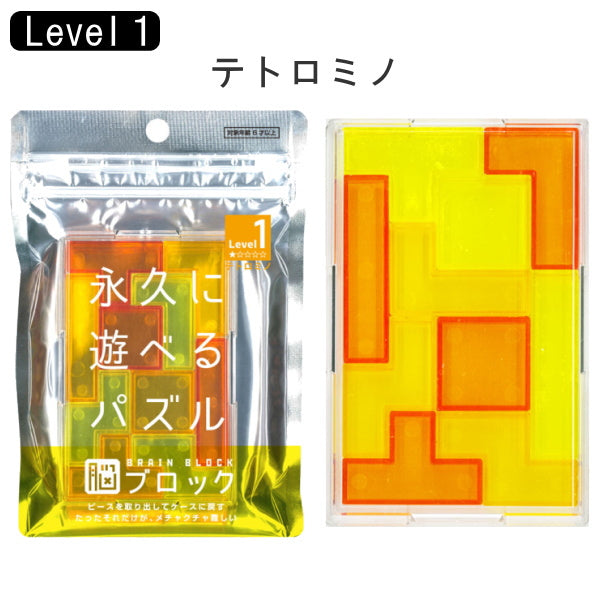 BRAIN BLOCK　ブレインブロック　 [テトロミノ]  テンヨー TBB-01