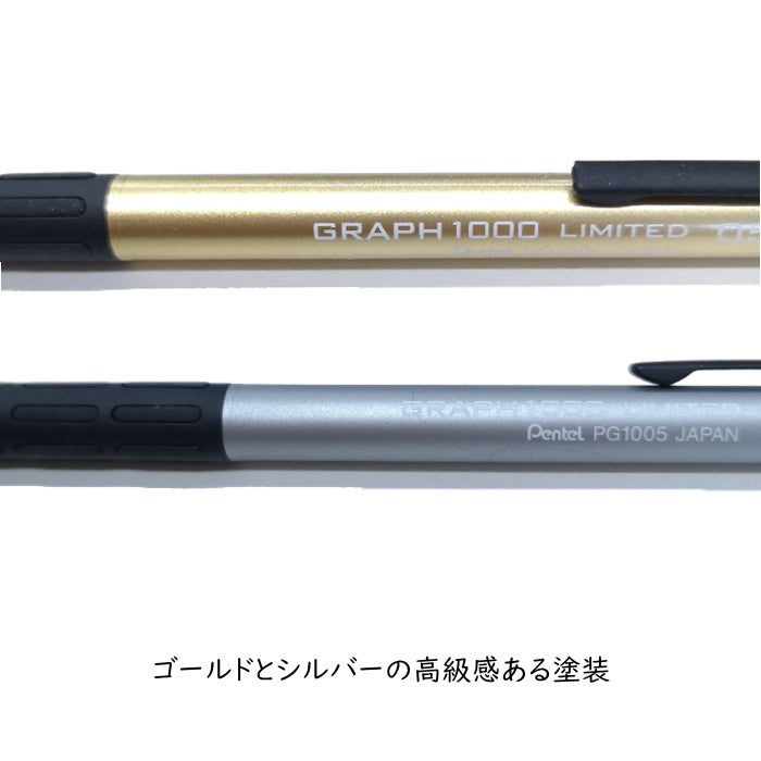 限定！《グラフ1000》0.5mm [全2色] ぺんてる　1793-PG1005*KS
