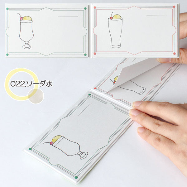 いろを楽しむ カード付せん　Sticky Card [全4種] グリーンフラッシュ  CL-02 [M便 1/20]