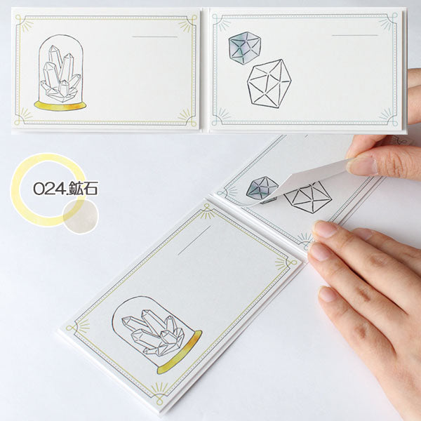 いろを楽しむ カード付せん　Sticky Card [全4種] グリーンフラッシュ  CL-02 [M便 1/20]