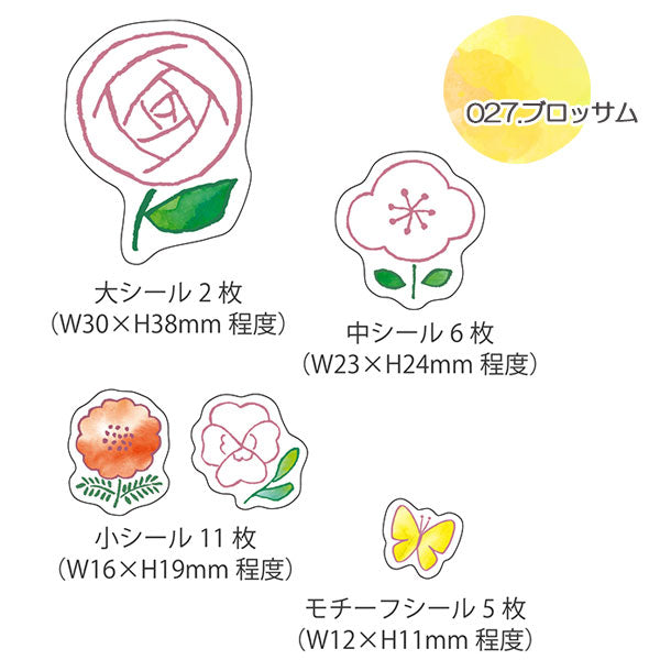 いろを楽しむ ぬりえシール　Coloring Sticker [全4種] グリーンフラッシュ  CL-02 [M便 1/20]