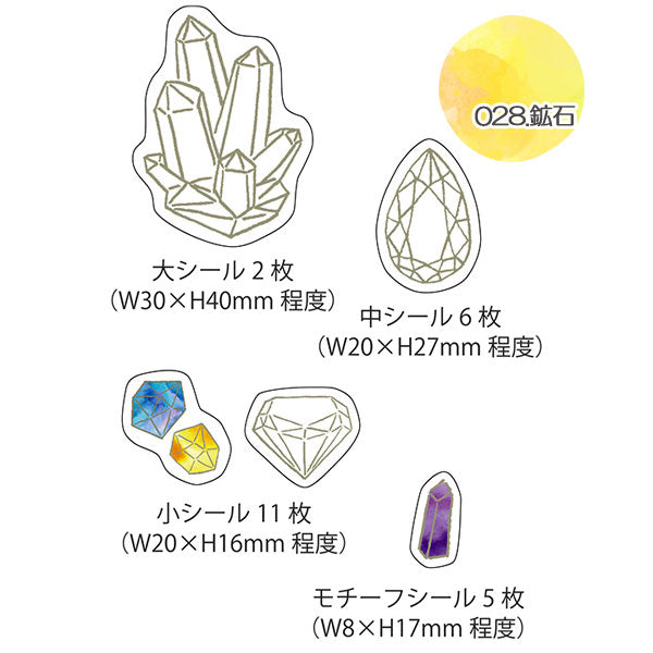 いろを楽しむ ぬりえシール　Coloring Sticker [全4種] グリーンフラッシュ  CL-02 [M便 1/20]