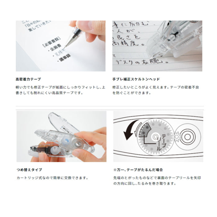 修正テープ　モノエアー《MONO AIR》ペンタイプ  5mm×6m [本体カラー全5色] つめ替え可能タイプ　 トンボ鉛筆 36-CT-PAX5**