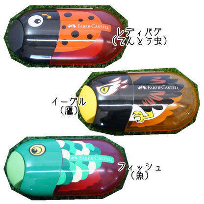 シャープナー/鉛筆削り　全3柄[レディバグ・イーグル・フィッシュ]　 ファーバーカステル　430-18352*