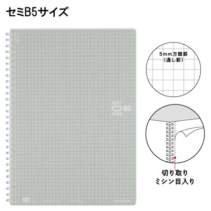 ソフトリングノート　やわらかリング　　セミＢ５　８０枚　５ｍｍ方眼罫　コクヨ　10-ス-SV308S5-C　【ネコポス2冊可】