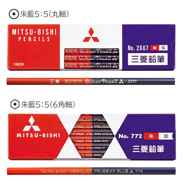 朱藍鉛筆 (12本入) 1ダース 赤青えんぴつ［丸軸・6角軸］ 三菱鉛筆 K2351/K770/K2667/K772/K2637/K2353 [M便 1/4]