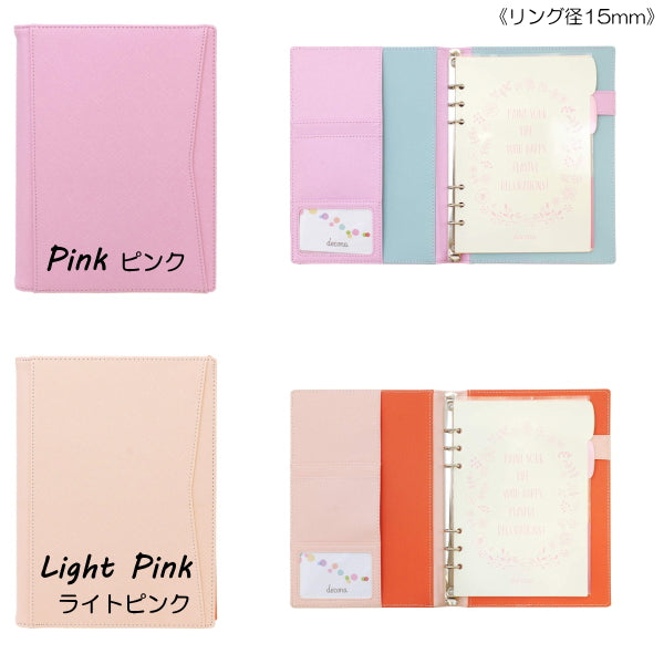 デコナ  システム手帳 本体  《 Ａ５/ ピンク/リング径15mm》 レイメイ藤井 24-HDA6001P