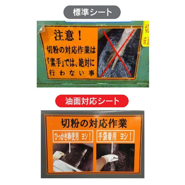 Bepop《ビーポップ》油面対応シート 100タイプ MAX マックス SL-S145NLﾕﾒﾝ 【送料無料*】【取寄せ品】