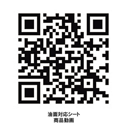 Bepop《ビーポップ》油面対応シート 100タイプ MAX マックス SL-S145NLﾕﾒﾝ 【送料無料*】【取寄せ品】