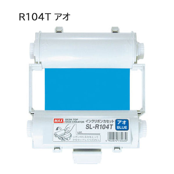 Bepop《ビーポップ》インクリボン 使い切りタイプ [全9色] MAX マックス SL-R1 【送料無料*】【取寄せ品】