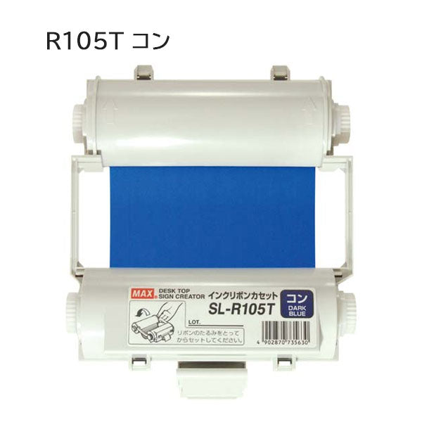 Bepop《ビーポップ》インクリボン 使い切りタイプ [全9色] MAX マックス SL-R1 【送料無料*】【取寄せ品】