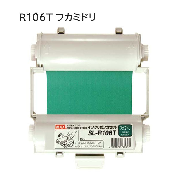 Bepop《ビーポップ》インクリボン 使い切りタイプ [全9色] MAX マックス SL-R1 【送料無料*】【取寄せ品】