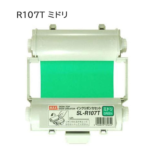 Bepop《ビーポップ》インクリボン 使い切りタイプ [全9色] MAX マックス SL-R1 【送料無料*】【取寄せ品】