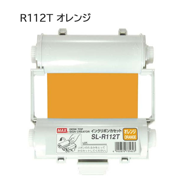 Bepop《ビーポップ》インクリボン 使い切りタイプ [全9色] MAX マックス SL-R1 【送料無料*】【取寄せ品】