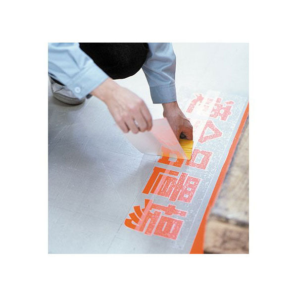 Bepop《ビーポップ》床用保護フィルム 100タイプ MAX マックス SL-L100Hﾌﾛｱ 【送料無料*】　【取寄せ品】