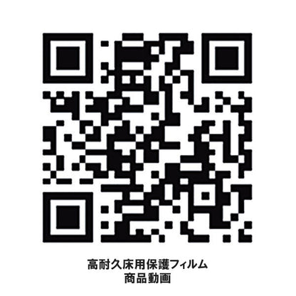 Bepop《ビーポップ》床用保護フィルム 100タイプ MAX マックス SL-L100Hﾌﾛｱ 【送料無料*】　【取寄せ品】