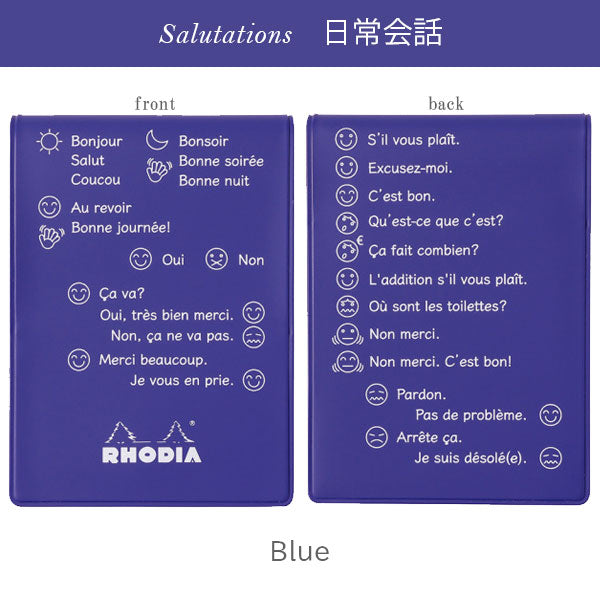 限定 RHODIA《ロディア》11 カバー フランセ vol.2 No.11 [全4色] ロディア 1117-CF11FR2OR/BK/BL/IV [M便 1/4]