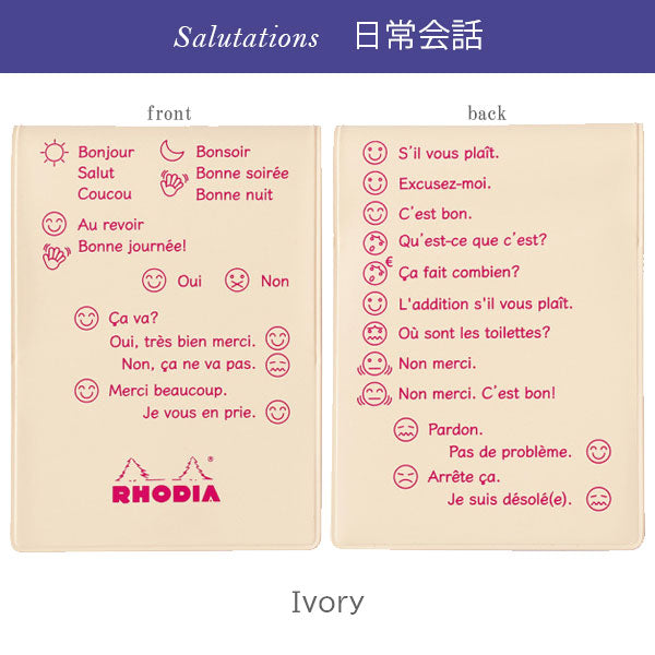限定 RHODIA《ロディア》11 カバー フランセ vol.2 No.11 [全4色] ロディア 1117-CF11FR2OR/BK/BL/IV [M便 1/4]