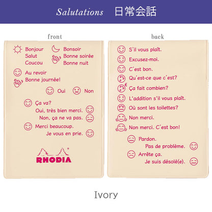 限定 RHODIA《ロディア》11 カバー フランセ vol.2 No.11 [全4色] ロディア 1117-CF11FR2OR/BK/BL/IV [M便 1/4]