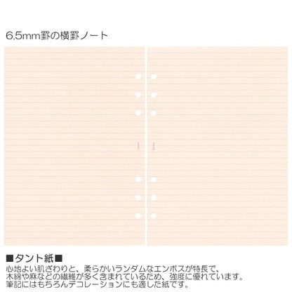 デコナ     システム手帳リフィル/横罫ノート       A5/罫幅6.5mm/ タント紙　 レイメイ藤井 　24-HAR485