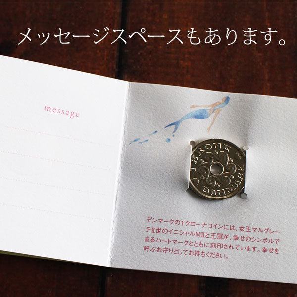 ハッピーハートコインカード【HAPPY COIN CARD】「幸せを呼ぶコイン」メッセージカード　 シルバー　アドウィン　HS-A