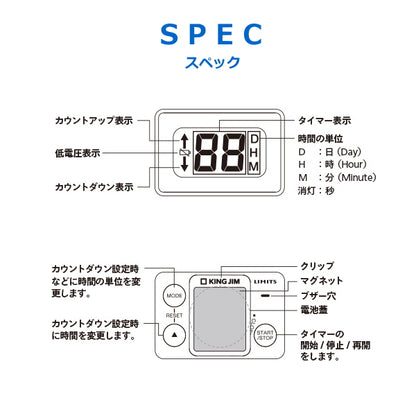 クリップタイマー LIMITSリミッツ 全3色 　キングジム 20-CT10** *ネコポス便不可*