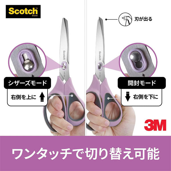 Scotch《スコッチ》はさみ 梱包開封シザーズ [7インチ] スリーエムジャパン(3M) 1487-J [M便 1/2]