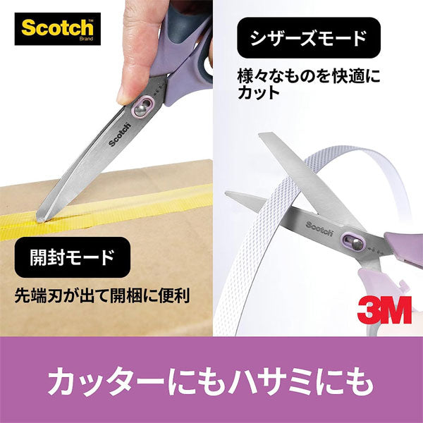 Scotch《スコッチ》はさみ 梱包開封シザーズ [7インチ] スリーエムジャパン(3M) 1487-J [M便 1/2]