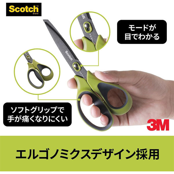 Scotch《スコッチ》はさみ 梱包開封シザーズ ベタつき防止加工 [8インチ] スリーエムジャパン(3M) 1488NS-J [M便 1/2]