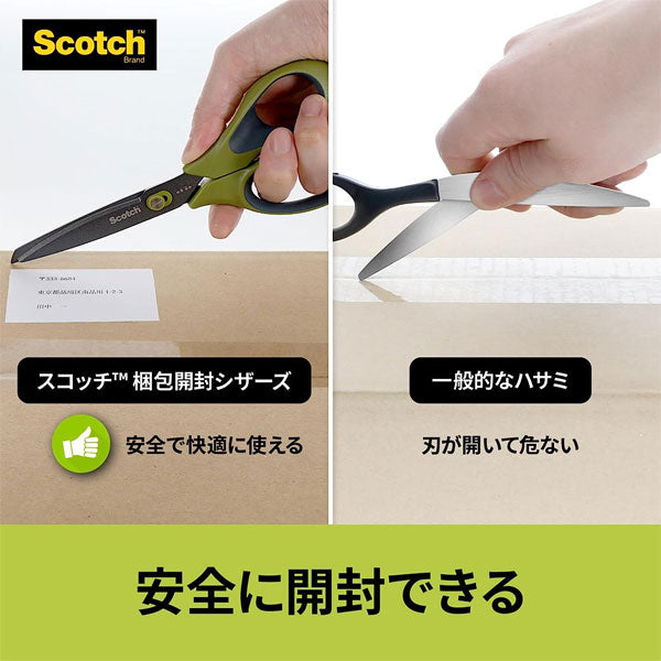 Scotch《スコッチ》はさみ 梱包開封シザーズ ベタつき防止加工 [8インチ] スリーエムジャパン(3M) 1488NS-J [M便 1/2]