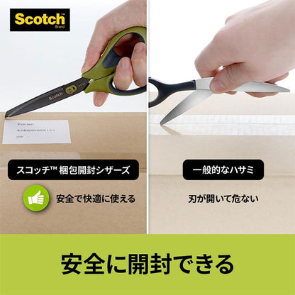 Scotch《スコッチ》はさみ 梱包開封シザーズ ベタつき防止加工 [8インチ] スリーエムジャパン(3M) 1488NS-J [M便 1/2]
