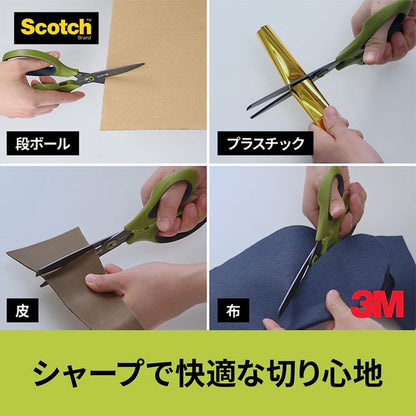 Scotch《スコッチ》はさみ 梱包開封シザーズ ベタつき防止加工 [8インチ] スリーエムジャパン(3M) 1488NS-J [M便 1/2]