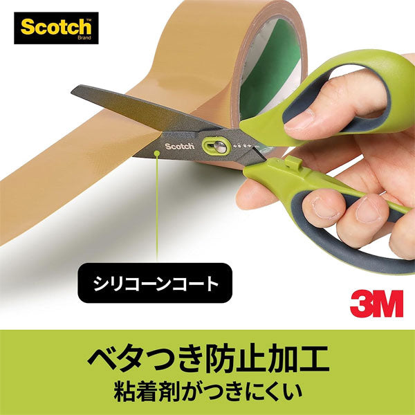 Scotch《スコッチ》はさみ 梱包開封シザーズ ベタつき防止加工 [8インチ] スリーエムジャパン(3M) 1488NS-J [M便 1/2]