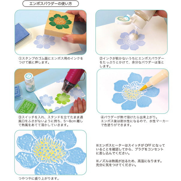 エンボスヒーター 3000N  こどものかお 403-5555-001 *ネコポス不可*