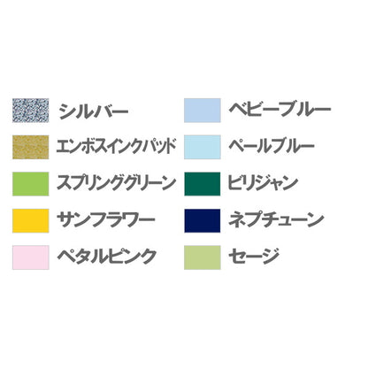 ニューウォーターカラーS-2 [10色/全30色]顔料系水性インク 紙用　こどものかお 4102 [M便 1/14]