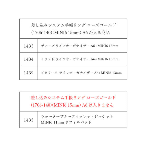 ASHFORD 差し込みシステム手帳リング ローズゴールド mini6サイズ 15mmリング［1706］アシュフォード 1706-140 [M便 1/2]