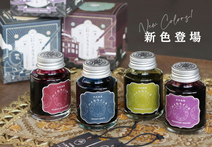 NO.S PROJECT　大正浪漫カシュクール　黒衣の扇舞 ギター 大正浪漫 ハイカラインキ 40ml [全4色] 寺西化学工業
