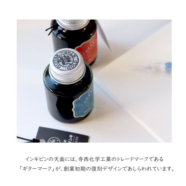 ギター 大正浪漫 ハイカラインキ 40ml [全４色] 寺西化学工業 　TRH-40ML-T