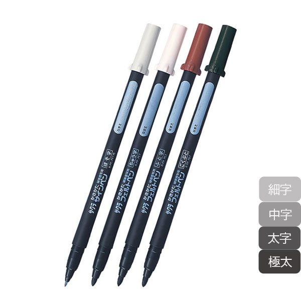 かきかたサインペン/フェルトペン［細字/中字/太字/極太］ ［単品/10本セット］ サクラクレパス FK [M便 1/4]