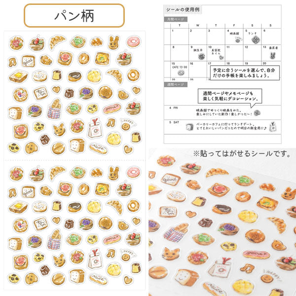 手帳シール [全10種] デザインフィル(ミドリ) 82681/2/3/4/5/6/7/8/9/90/ [M便 1/30]
