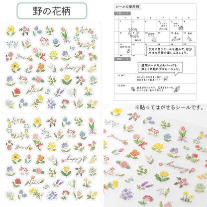 手帳シール [全10種] デザインフィル(ミドリ) 82681/2/3/4/5/6/7/8/9/90/ [M便 1/30]